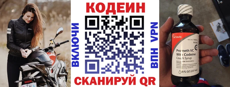 Кодеиновый сироп Lean Purple Drank  Купить где  Тольятти 