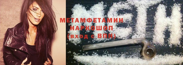 метамфетамин Заволжье