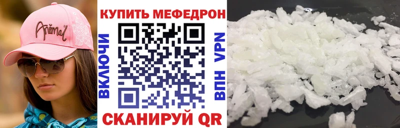 МЕФ mephedrone  Купить  Тольятти 